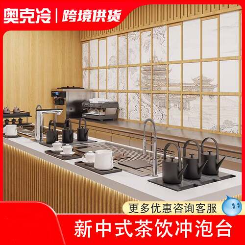 新中式茶饮设备全套咖啡店工作台不锈钢乱纹板前吧台手冲台