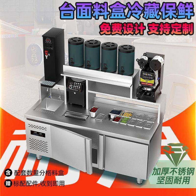 奶茶店设备全套奶茶操作台水吧台奶茶机商用冰箱水吧工作台,厨房电器,展示柜,淘宝优惠券,粉丝福利购,淘宝优惠卷