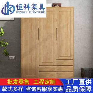 北欧橡胶木衣柜小户型对开门储物衣柜现代简约三门带抽屉衣柜衣橱