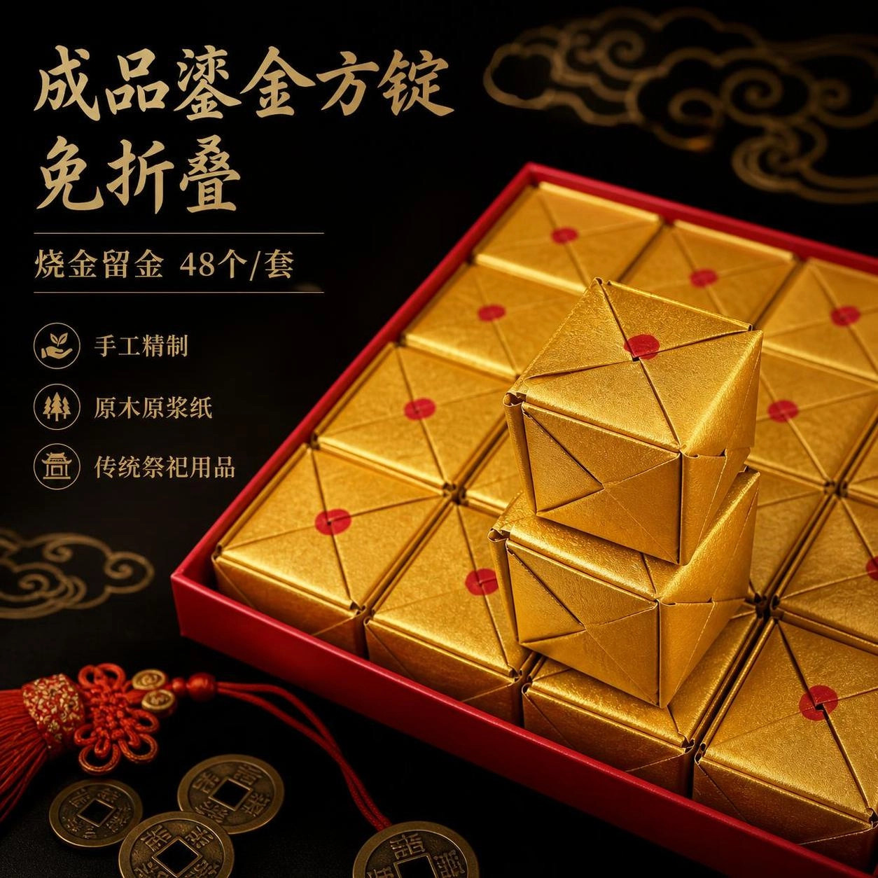 盒装金锭银锭元宝冬至周年送钱黄金万两方锭成品