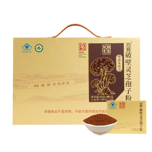 山姆胡庆余堂破壁灵芝孢子粉灵芝粉赤灵芝保健品正品会员超市代购