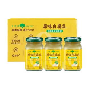山姆巨树原味白腐乳豆腐乳正宗老式零添加拌饭超市代购官方正品