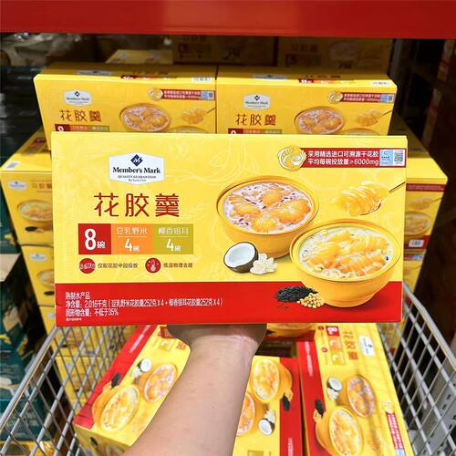 山姆Member's Mark花胶羹礼盒香甜软糯营养早餐超市代购官方正品