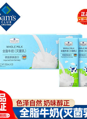 山姆Member's Mark 全脂牛奶灭菌乳进口纯牛奶正品会员超市代购