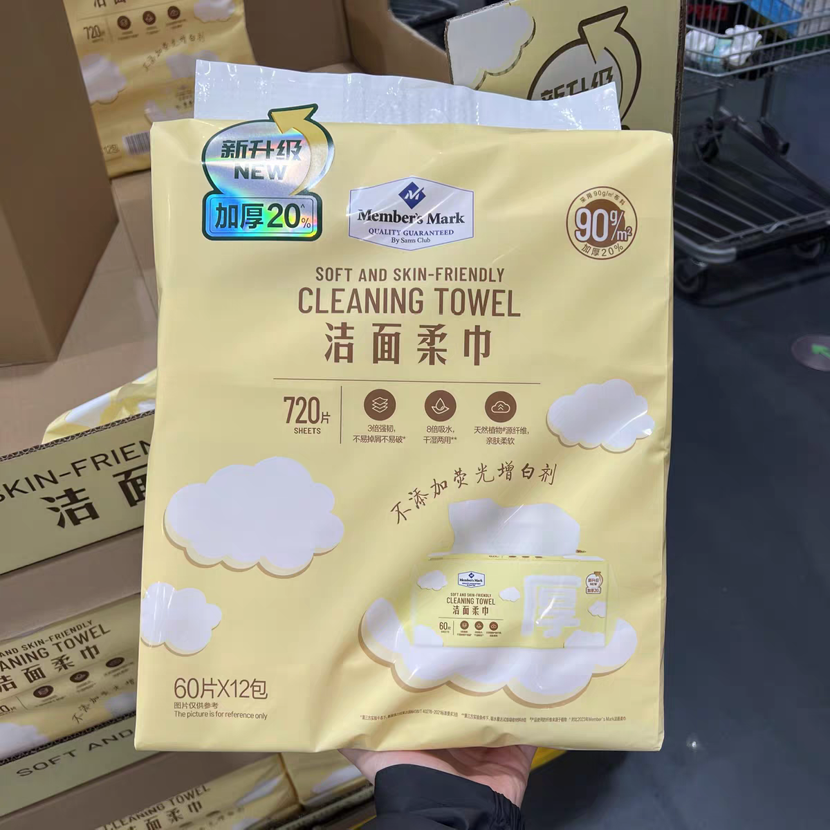 山姆MM洁面柔巾加厚无刺激清洁干湿洗脸巾一次性正品会员超市代购