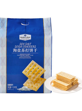 山姆超市海盐苏打饼干独立包装咸味无糖精必买孕妇零食代购小包装