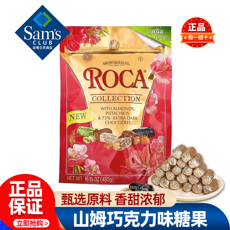 山姆乐家缤纷精选巧克力味糖果多口味正品会员超市代购独立小包装