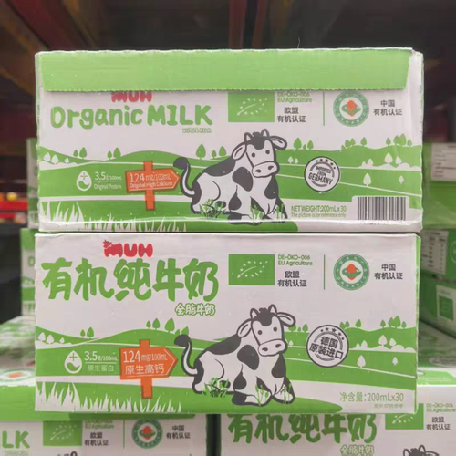 山姆MUH有机全脂纯牛奶儿童早餐整箱生牛乳无添加会员超市代购