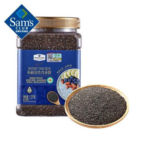山姆MM有机免洗奇亚籽即食优质正宗饱腹代餐进口超市代购官方正品