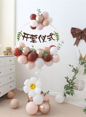 半岁6个月宝宝开荤仪式装饰气球圆环立柱复古风女孩派对场景布