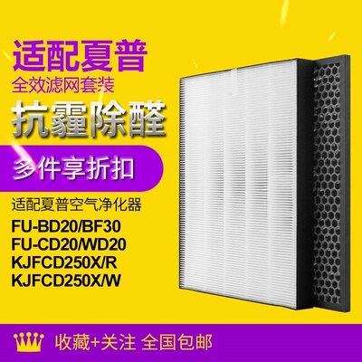 适配夏普空气净化器FU-CD20 WD20 BD20 BF30集尘脱臭活性炭过滤网