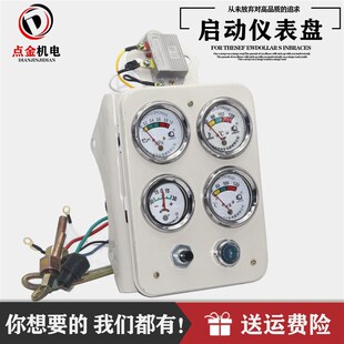 120kw发电机r4105 6105发动机配件启动仪表盘总成12v24v 100