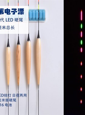 DZ09手工芦苇黑坑电子浮漂底钓漂60CM加长流氓漂LED硬尾夜光漂