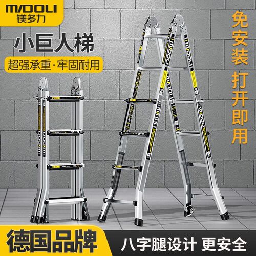 镁多力铝合金伸缩梯子多功能家用便携升降楼梯工程折叠小巨人字梯