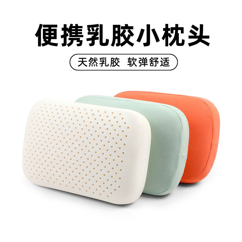 乳胶枕头午睡枕学生课桌趴睡枕办公室午休小枕头趴着睡觉可携式靠