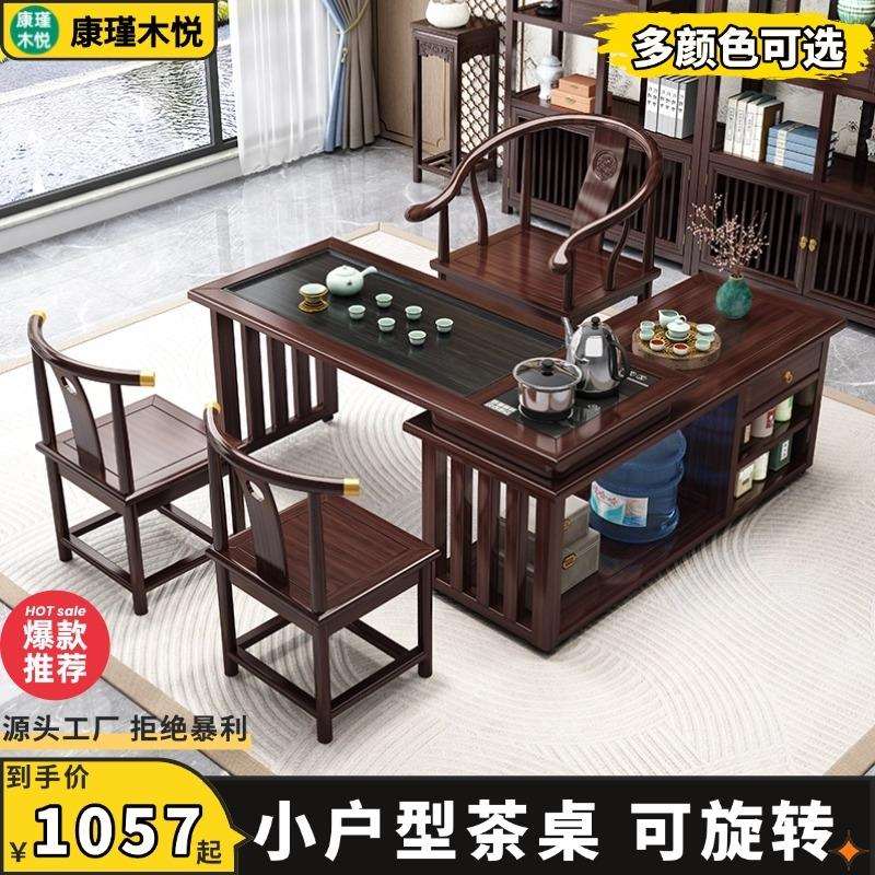 实木茶桌椅组合中式小户型家用阳台小茶台烧水壶旋转茶几移动两用