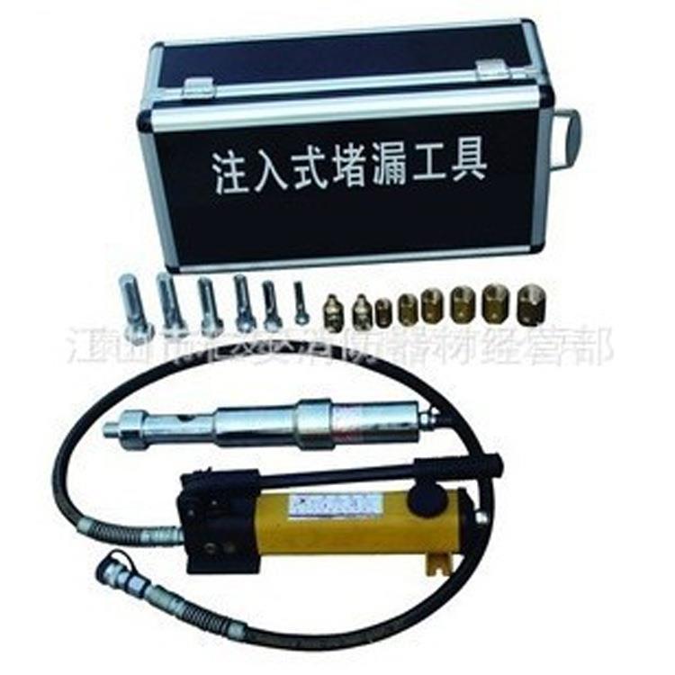 厂家屁大堵漏器材套装 注入式管道堵漏工具供应