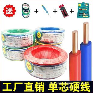 电线2.5国标4平方铜芯电线家装家用1.5/6/10纯铜阻燃bv线单芯铜线