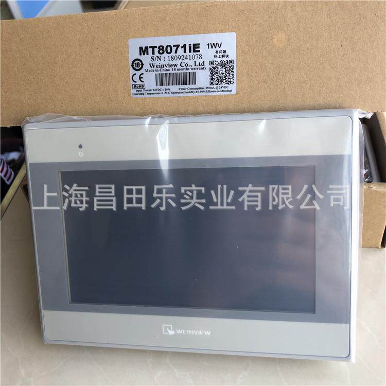 MT8071iE威纶通Weinview/威纶7寸触摸屏威纶人机界面