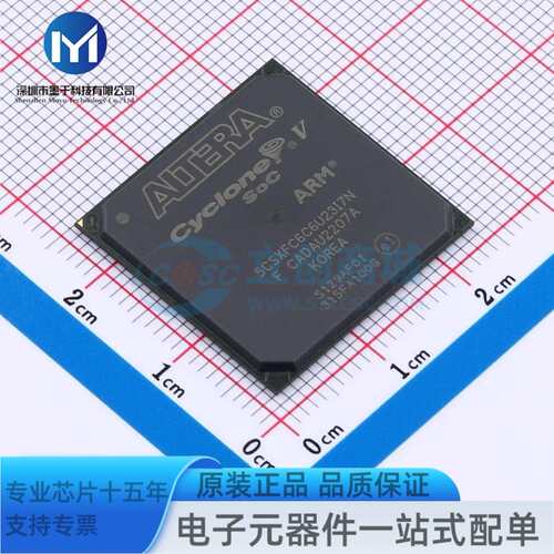 5CSXFC6C6U23I7N UBGA-672 可编程逻辑器件(CPLD/FPGA)