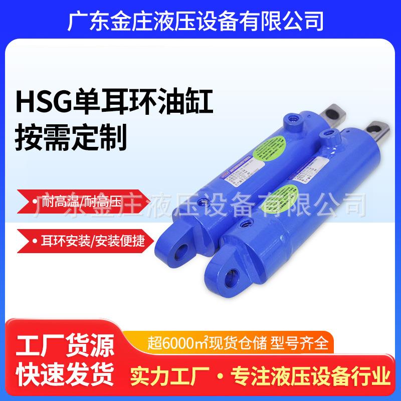 东莞厂家供应升降机械配件液压油缸大型高压耳环安装升降油缸