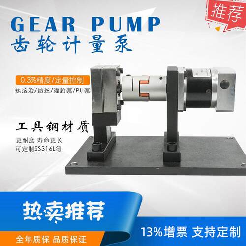 油性树脂齿轮计量泵工厂灌胶齿轮计量泵 双组份AB胶水齿轮计量泵