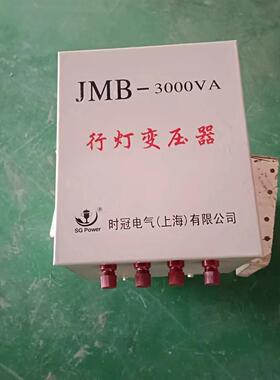 照明行灯变压器380V变36V变压器JMB-3KVA3000VA220V24V12V铜线做
