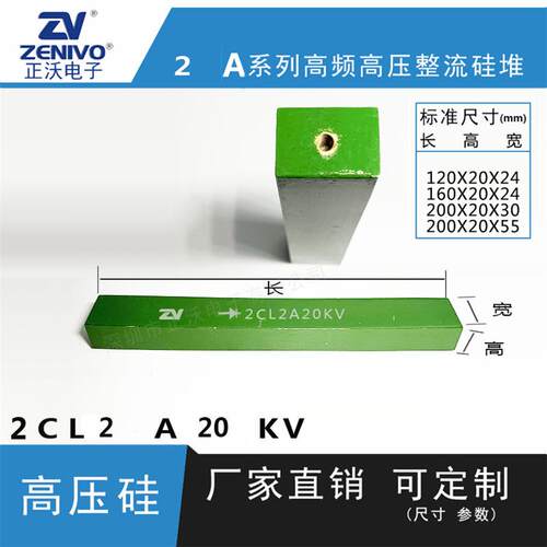 2Cl2a20kv ZV 厂家直销 原装现货 可控硅 整流硅堆