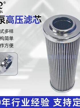 FRD.8J2X3.156B美博尔EH油顶轴油泵高压滤芯