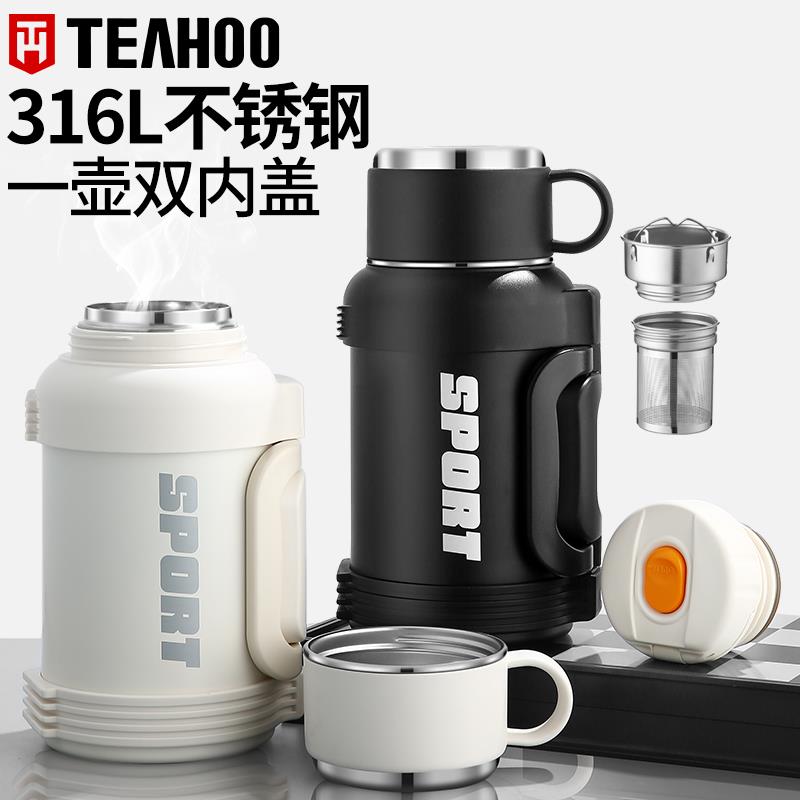 316不锈钢保温壶户外运动车载大容量热水瓶茶水分离保温杯4升家用