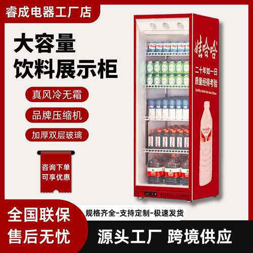 大单门饮料柜娃哈哈商用冷藏展示柜全屏啤酒柜风冷无霜保鲜柜冰柜