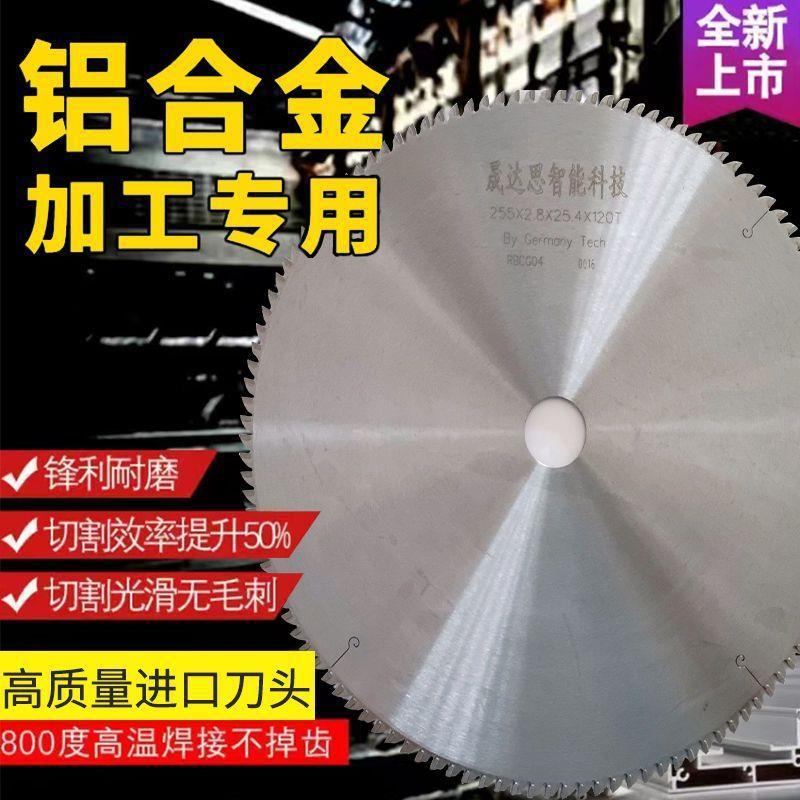 进口切铝合金锯片10寸12寸/355/405/450双头锯断桥超薄铝材切割片