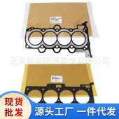 22311 2e000 2e100 气缸盖密封垫 2a160 4a000