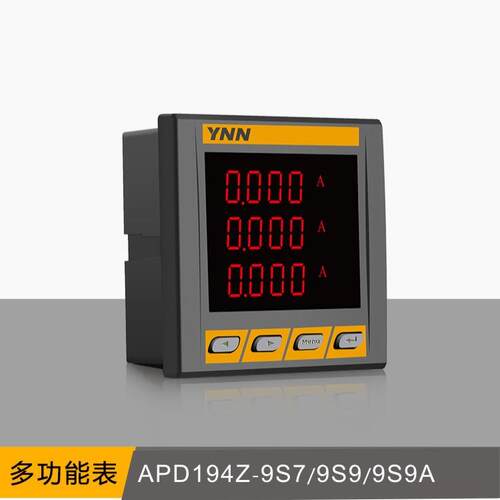 APD194Z-9S7/9S9/9S9A高压开关柜可编程四遥多功能表