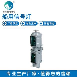 CXH1-20C 双层右舷灯 船用户外防水航行信号灯 LED信号灯