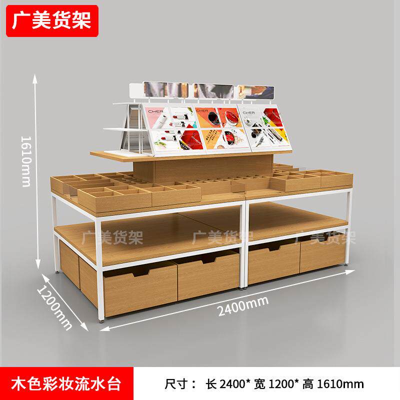 名创商场货架展示台彩妆货架三层流水台文具饰品母婴店彩妆展示柜