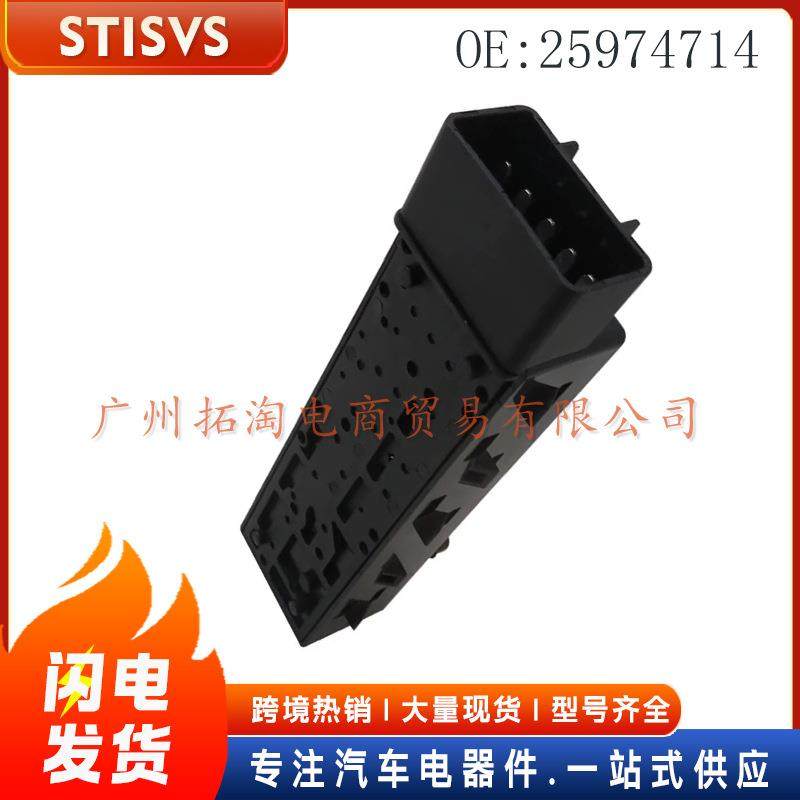 25974714 汽车电动座椅控制开关 适用凯迪拉克SRX2010-2016年汽车,鲜花速递/花卉仿真/绿植园艺,割草机/草坪机,淘宝优惠券,粉丝福利购,淘宝优惠卷