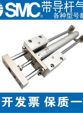 SMC带导杆气缸MGCLB20/25/32/40/50-75-100-200-300-400-500-600