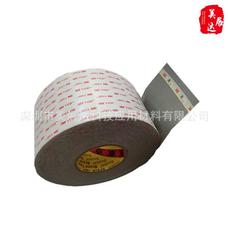 现货供应整支散料3MRP45灰色汽车泡棉双面胶带加工冲型复底纸