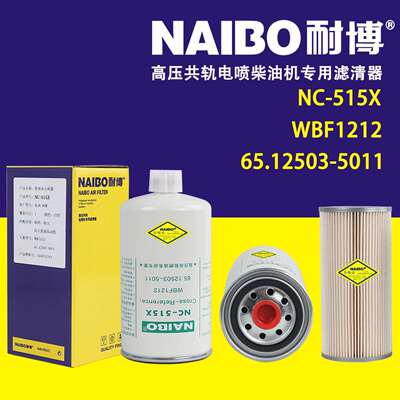 NC-515X柴滤 WBF1212 65.12503-5011 FS36253 5263942