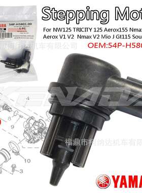 怠速空气控制器ISC Aerox155 Nmax 155 Aerox V1 V2 54P-H5801-00