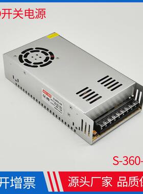 LED开关电源48V360W灯条灯带48V7.5A变压器S-360-48直流LED照明