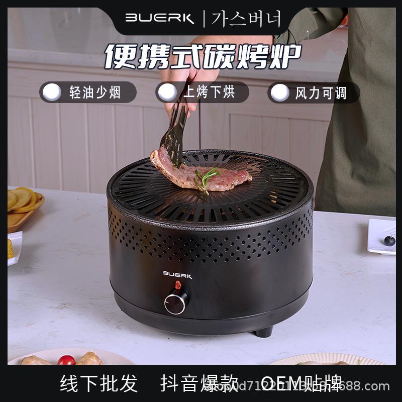 BUERK炭炉烧烤炉木炭取暖碳炉户外烤火盆围炉煮茶家用室内室外