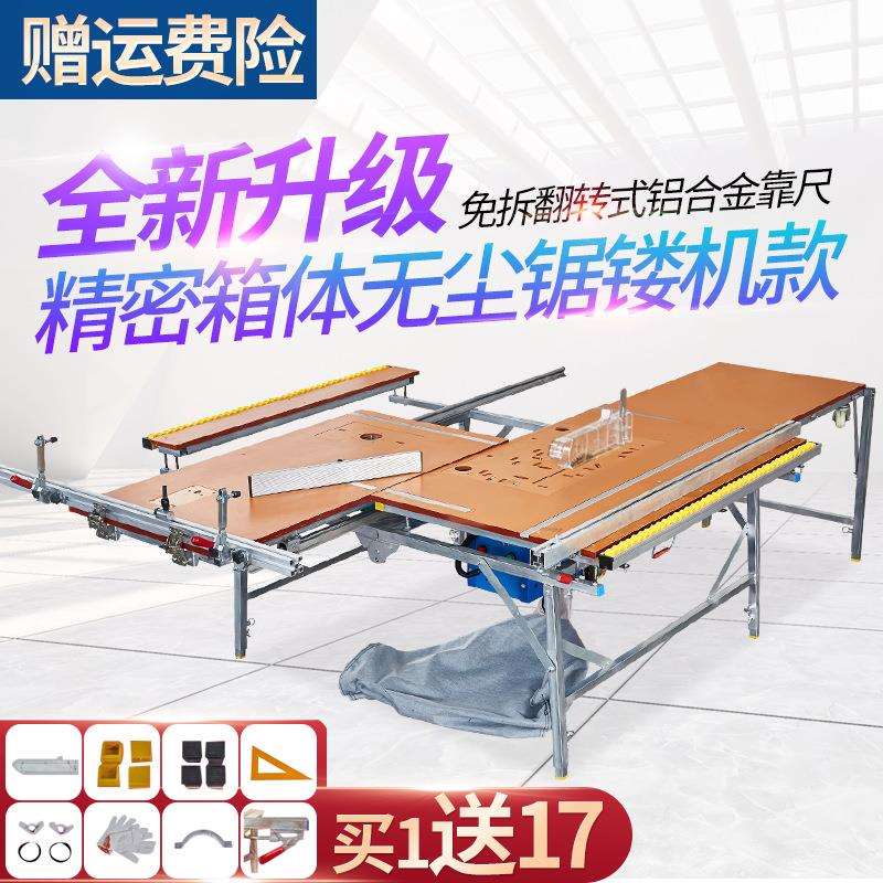 无尘子母锯精密轨道木工锯台装修倒装推台锯折叠升降工作台多功能