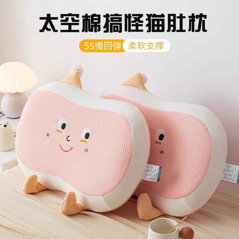 记忆棉猫肚枕头枕芯一对装护颈椎助睡眠单个小学生低整头睡觉专用图片