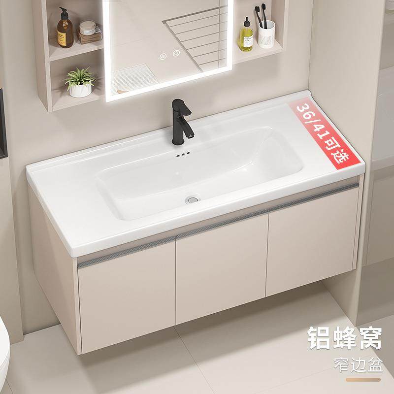 36/41cm宽蜂窝铝家用小户型浴室柜加深陶瓷一体盆超窄洗手台盆柜