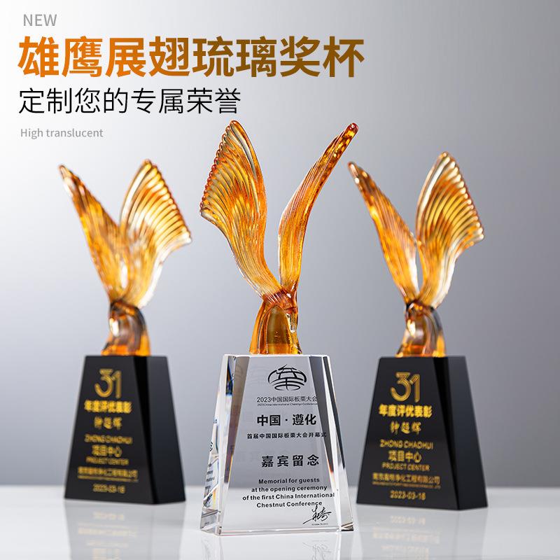 雄鹰展翅琉璃奖杯厂家企业年会优秀员工荣誉颁奖水晶纪念奖杯