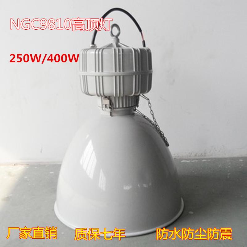 GC002防水防尘防震高顶灯 体育场馆车间悬挂吊顶金卤灯250W400W