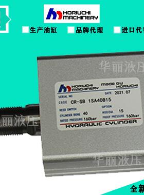 HORIUCHI堀内 液压缸 标准拉杆油缸 FS/FF/F8R一SA 2LB63B70N50A