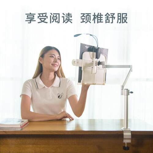 云之爵悬臂升降懒人支架成人看书架阅读架读书架临帖架神器夹